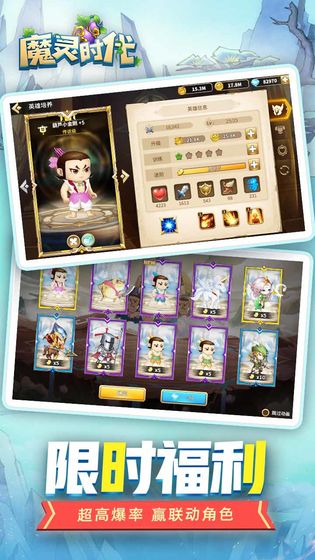 魔灵时代手机版