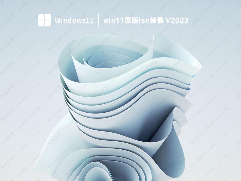 win11原版iso镜像正式版下载_win11原版iso镜像专业版