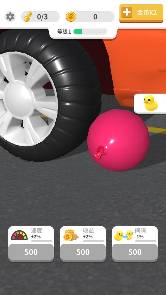 粉碎我最强下载手机版本