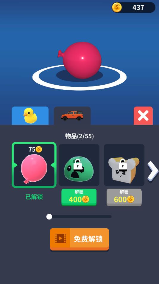 粉碎我最强下载手机版本