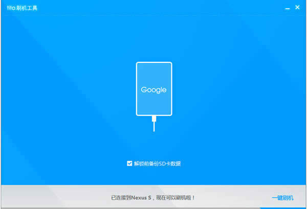 新手用腾讯tita怎么1键刷机？_安卓教程