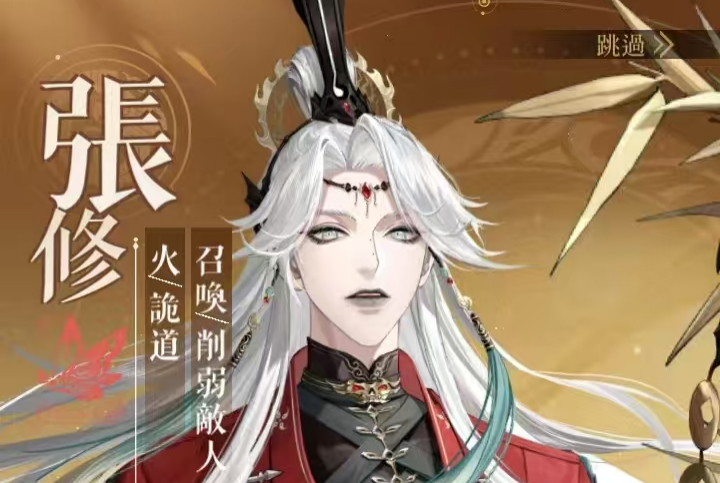 如鸢张修抽取建议 如鸢张修要抽吗