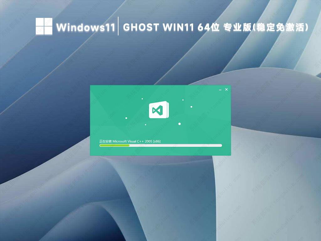 Win11 64位专业版镜像(稳定免激活)中文正式版_Win11 64位专业版镜像(稳定免激活)最新版本