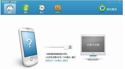 刷机要注意什么问题