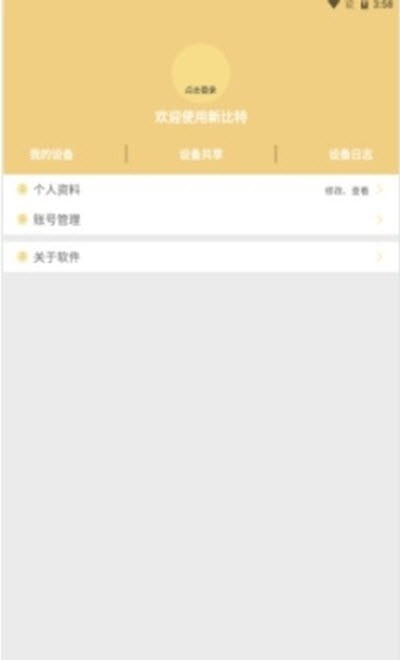 新比特工具-插图1