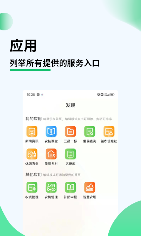 莱西农业农村云-插图1