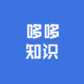 哆哆知识下载安装安卓版本