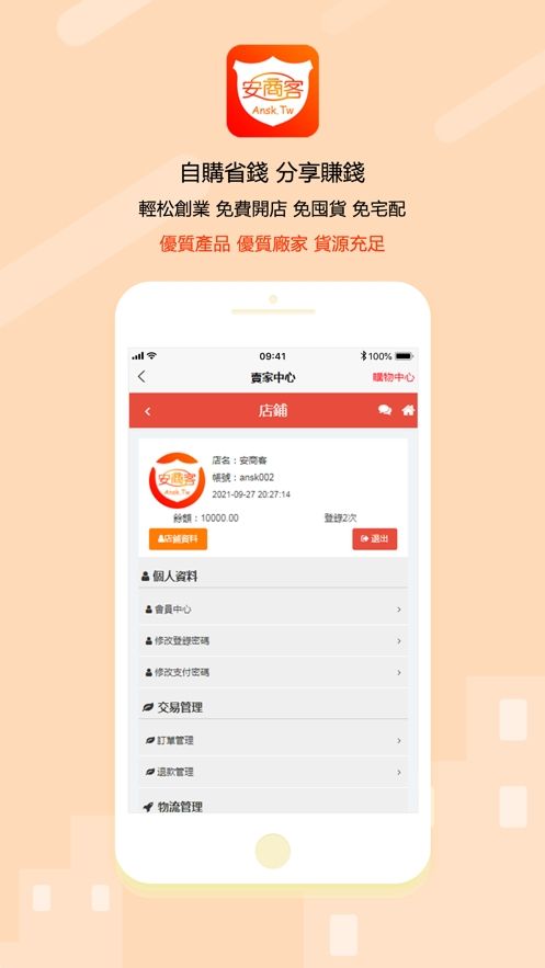 凌勋汇拓最新安卓下载