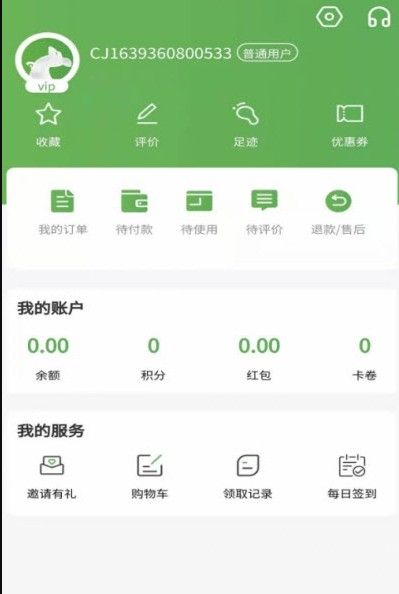 袋我行用户端2025下载安卓