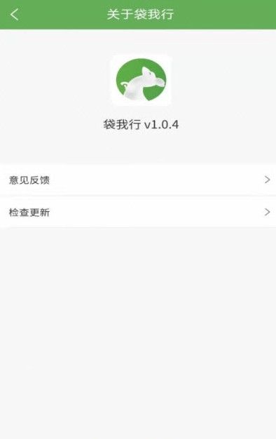 袋我行用户端2025下载安卓