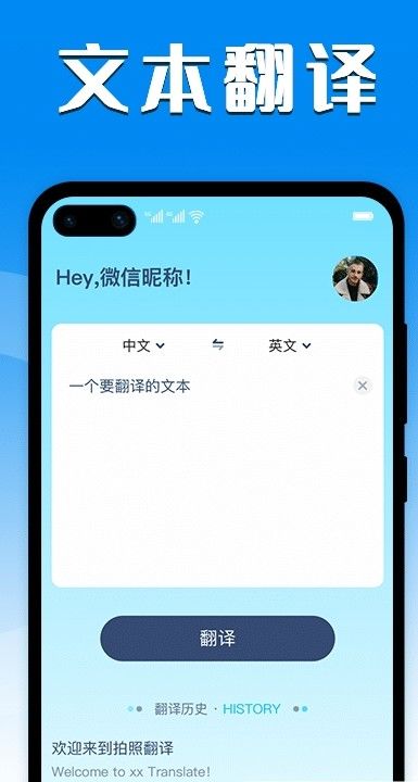 中英文翻译器下载安装2025版