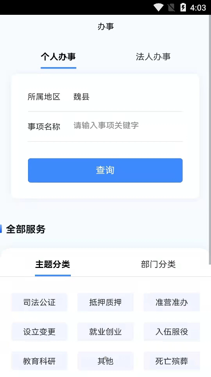 魏州通-插图1