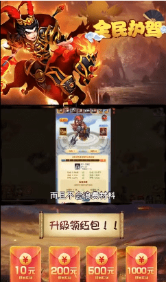 全民护驾免费下载