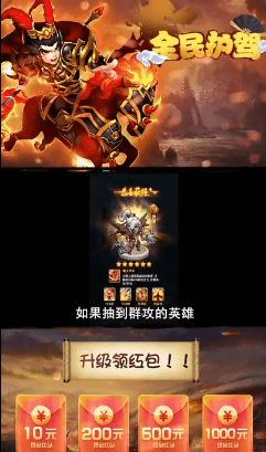 全民护驾免费下载