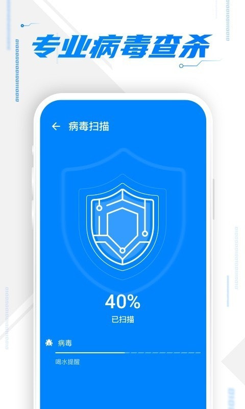 飞速清理手机2025最新安卓下载