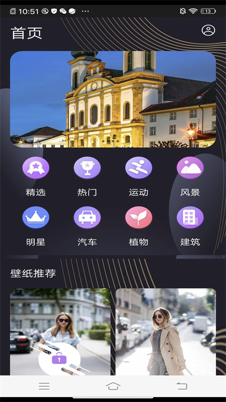 完美高清壁纸秀-插图2