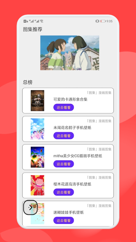 壁纸引擎主题-插图2