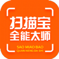 扫描宝全能大师下载安装安卓版