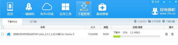 奇兔刷机怎么用？_安卓教程
