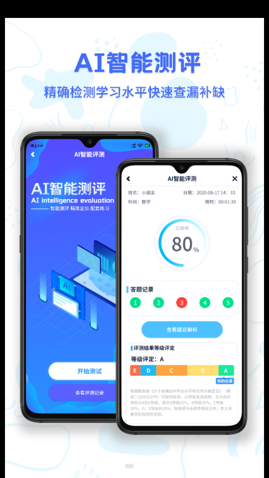 中小学同步名师课