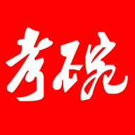 考碗公考下载ios版