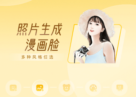 元气AI相机app高级版