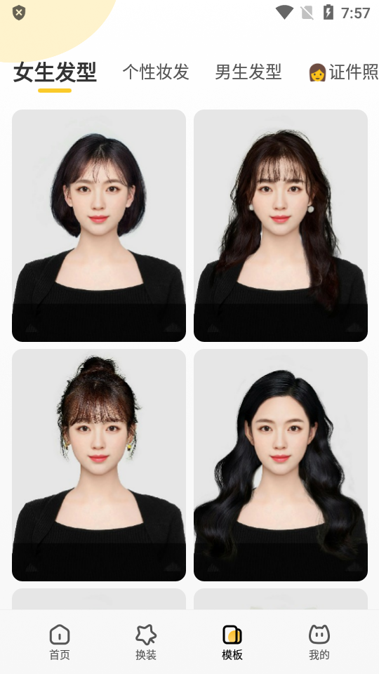 元气AI相机app高级版