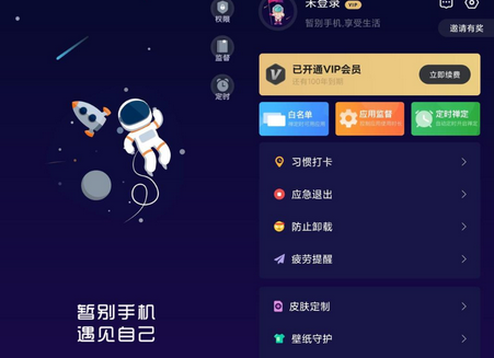 禅定空间高级app2.1.2