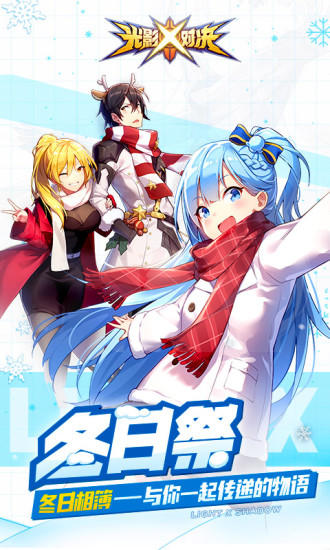 光影对决测试服