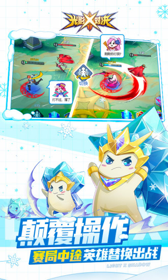 光影对决测试服