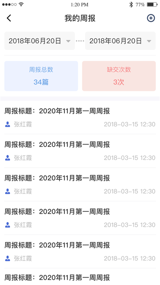 黔职通手机ios版
