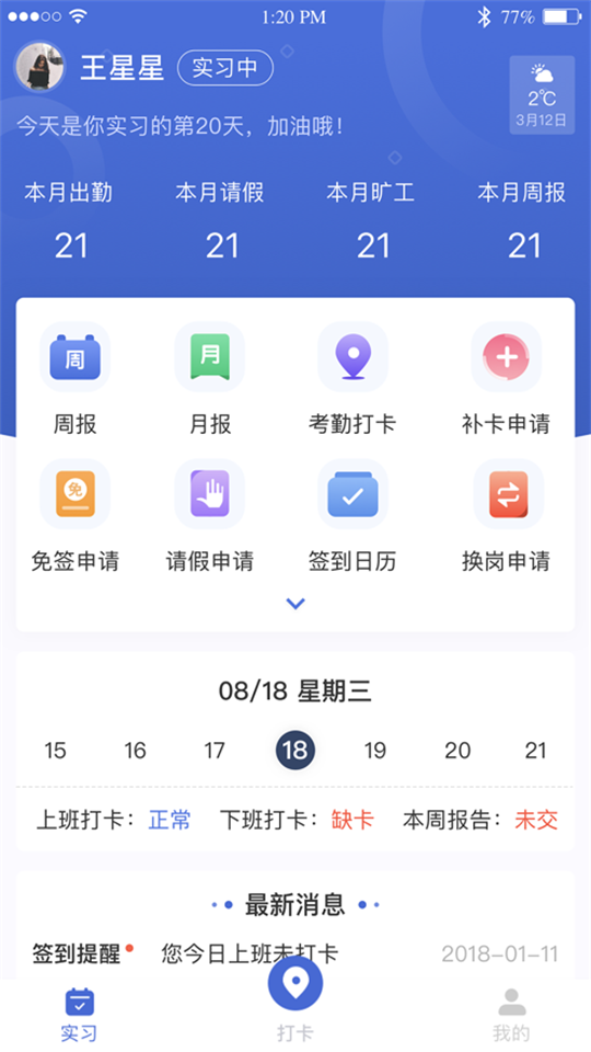 黔职通手机ios版