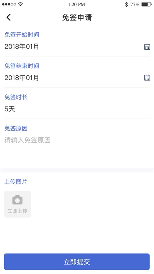 黔职通手机ios版