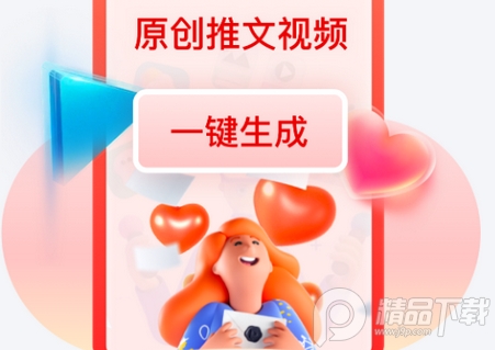 推文助手app下载