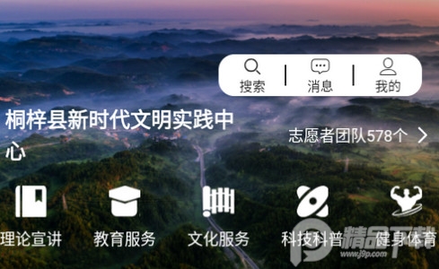 娄山关app官方版