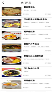 小当家菜谱-插图2