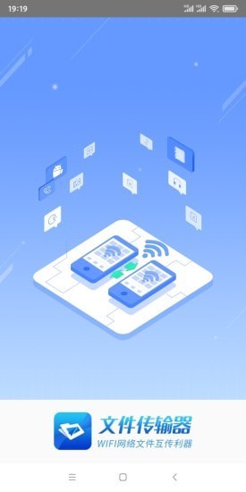 文件传输器-插图2