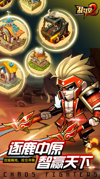 乱斗堂2果盘手游