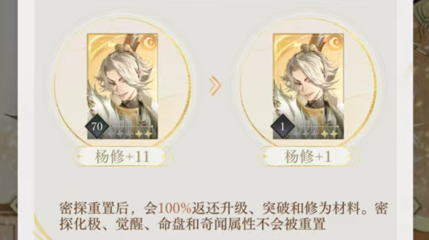 如鸢重置哪个密探比较好 如鸢怎么重置密探