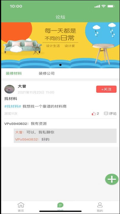 居易生活-插图1