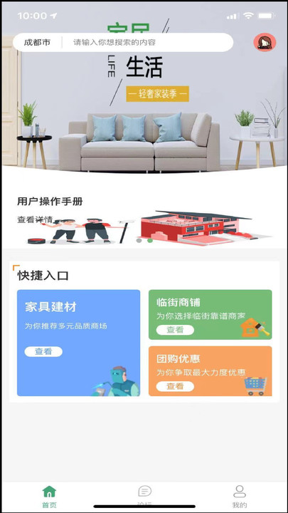 居易生活-插图2