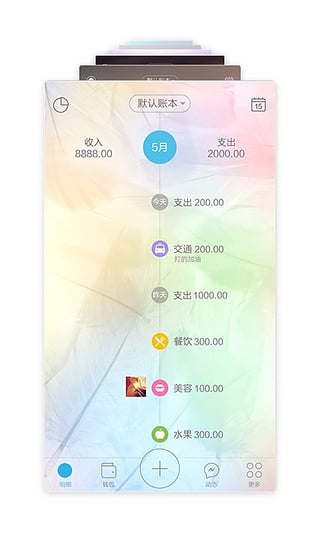 高登手机记账-插图1