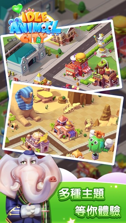 放置动物城无限钻石版