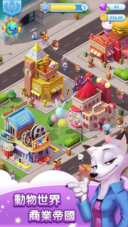放置动物城手机版免费版