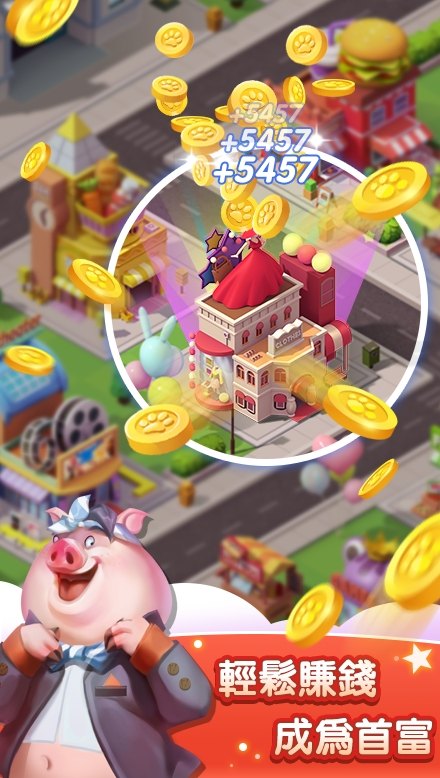 放置动物城手机版免费版