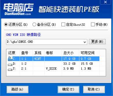 戴尔Inspiron  15-7560预装win10改win7图文教程