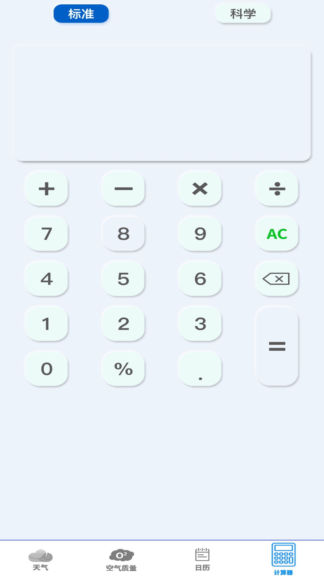 动态天气预报-插图1