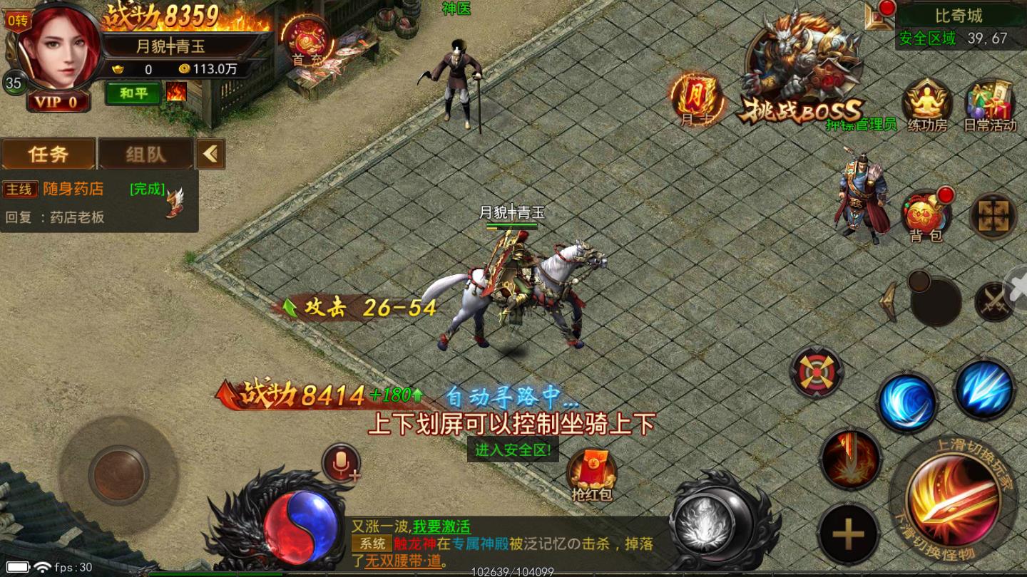 王者传奇百倍爆率安卓版