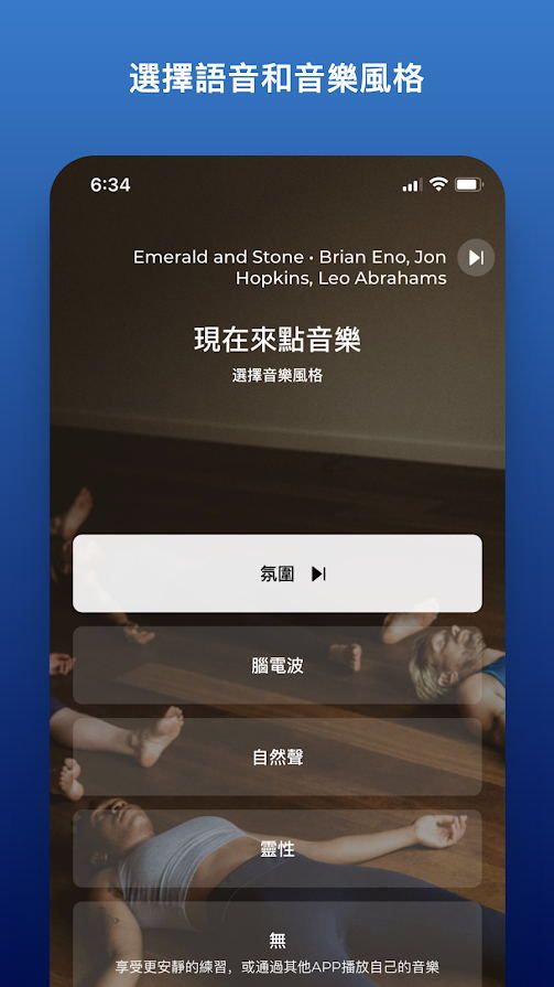 冥想睡眠训练-插图2