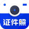 证件照之星2025版本下载